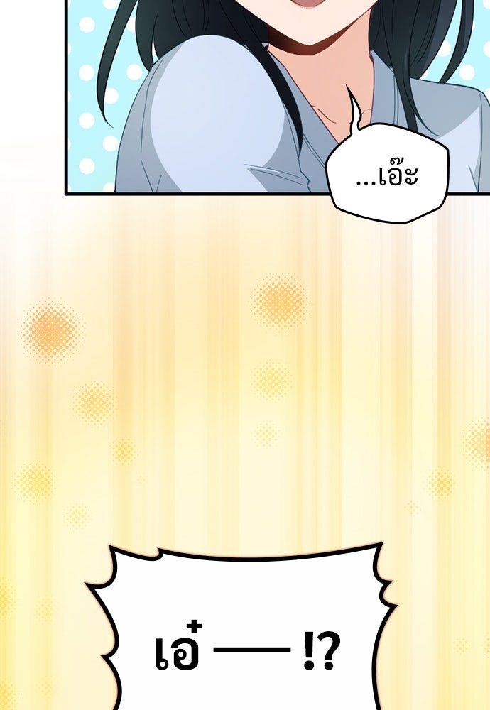 ผู้ปลุกพลังไร้ค่ากับห้องสมุดแห่งจักรวาล - หน้า 39