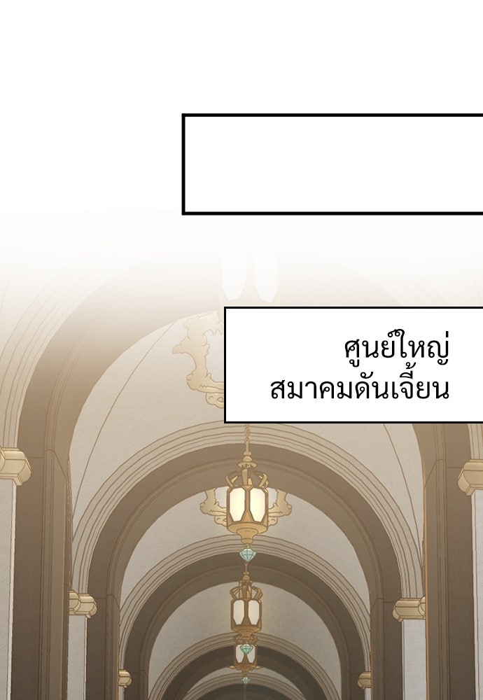 ผู้ปลุกพลังไร้ค่ากับห้องสมุดแห่งจักรวาล - หน้า 41