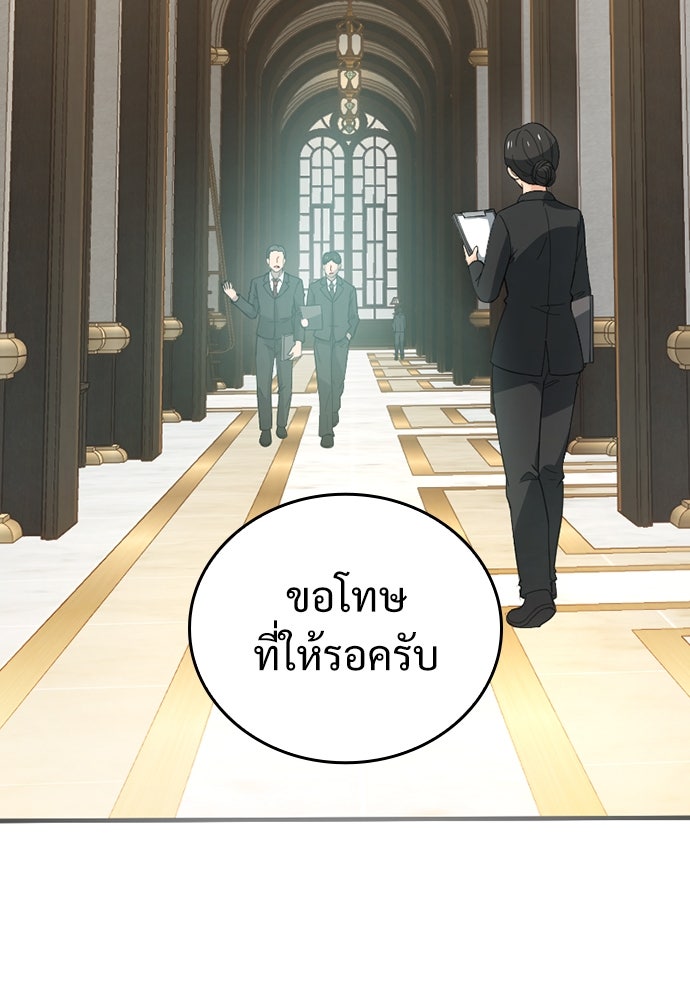 ผู้ปลุกพลังไร้ค่ากับห้องสมุดแห่งจักรวาล - หน้า 42