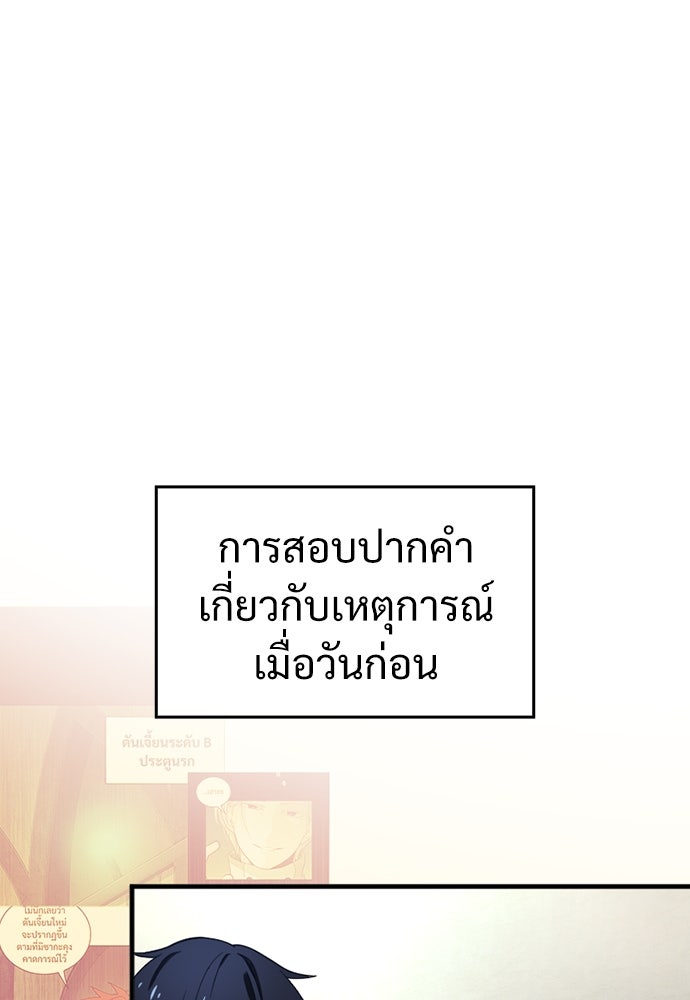 ผู้ปลุกพลังไร้ค่ากับห้องสมุดแห่งจักรวาล - หน้า 46