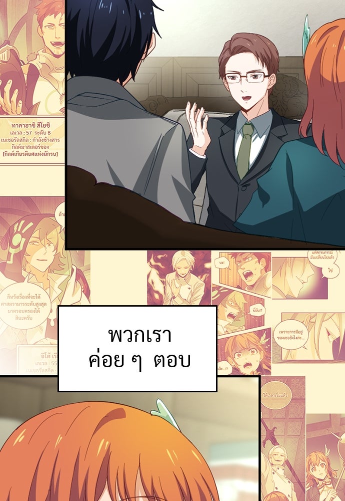 ผู้ปลุกพลังไร้ค่ากับห้องสมุดแห่งจักรวาล - หน้า 47