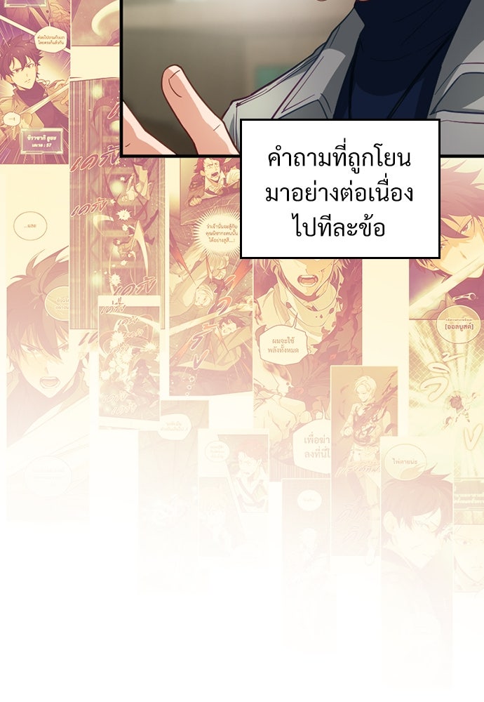 ผู้ปลุกพลังไร้ค่ากับห้องสมุดแห่งจักรวาล - หน้า 49