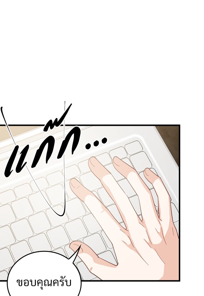ผู้ปลุกพลังไร้ค่ากับห้องสมุดแห่งจักรวาล - หน้า 50
