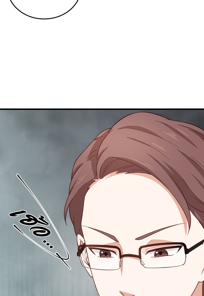 ผู้ปลุกพลังไร้ค่ากับห้องสมุดแห่งจักรวาล - หน้า 51