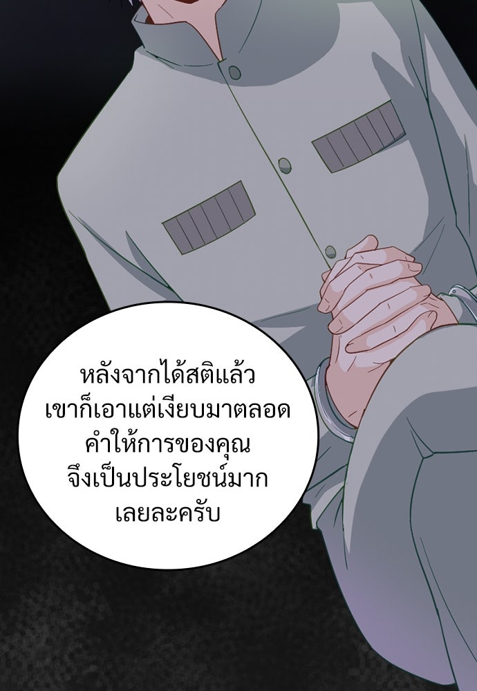 ผู้ปลุกพลังไร้ค่ากับห้องสมุดแห่งจักรวาล - หน้า 53
