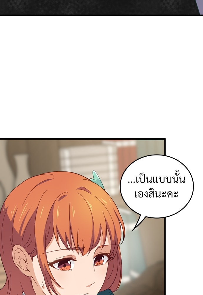 ผู้ปลุกพลังไร้ค่ากับห้องสมุดแห่งจักรวาล - หน้า 54