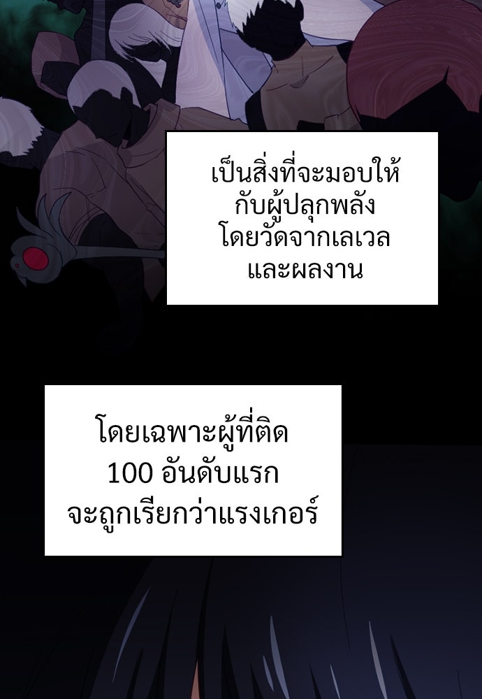 ผู้ปลุกพลังไร้ค่ากับห้องสมุดแห่งจักรวาล - หน้า 62