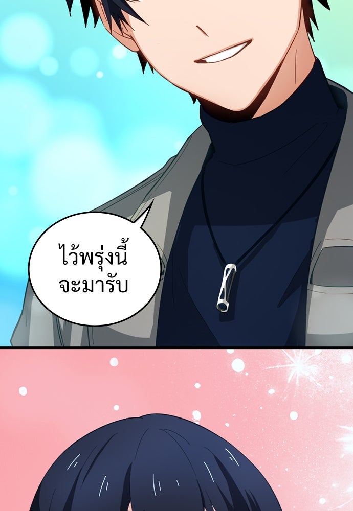 ผู้ปลุกพลังไร้ค่ากับห้องสมุดแห่งจักรวาล - หน้า 7