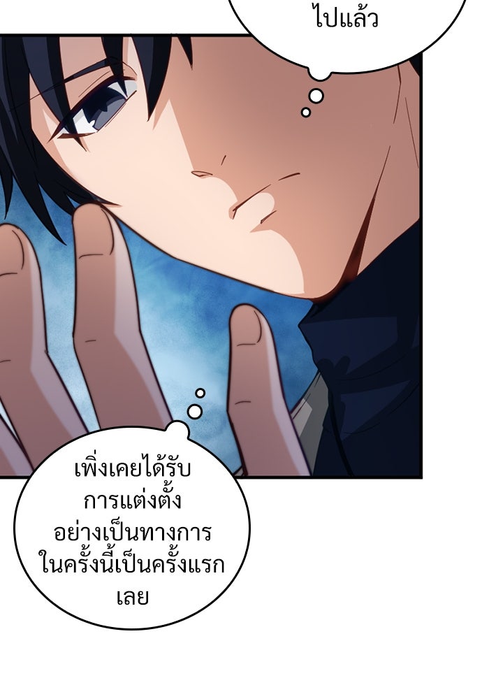 ผู้ปลุกพลังไร้ค่ากับห้องสมุดแห่งจักรวาล - หน้า 74