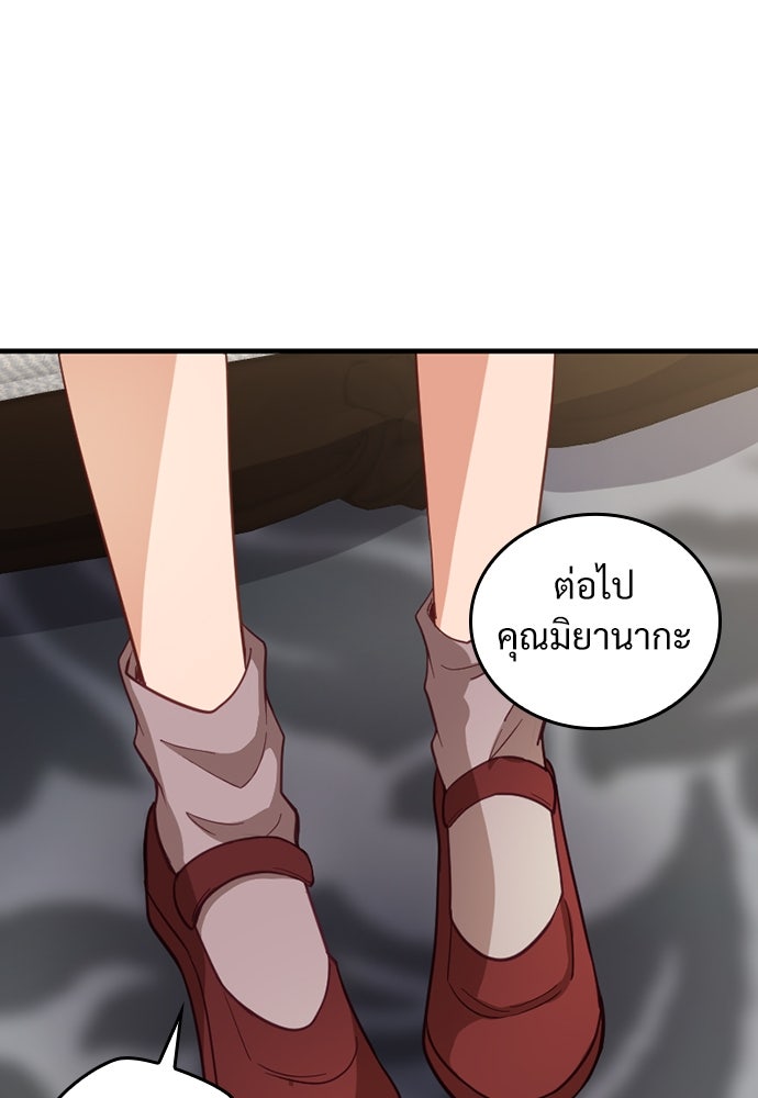 ผู้ปลุกพลังไร้ค่ากับห้องสมุดแห่งจักรวาล - หน้า 75