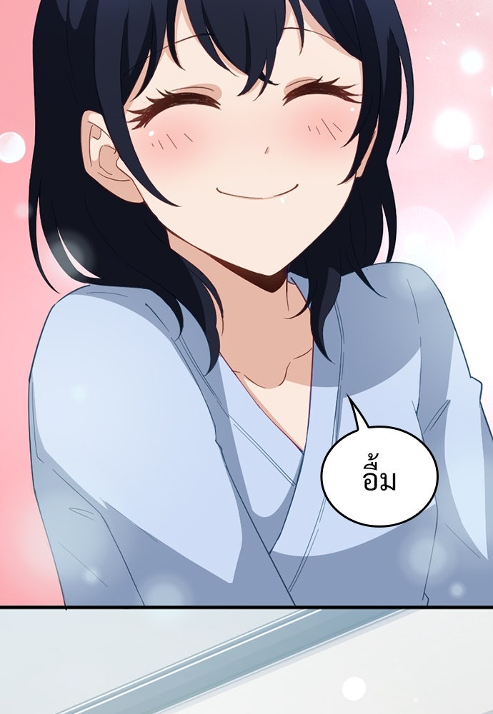 ผู้ปลุกพลังไร้ค่ากับห้องสมุดแห่งจักรวาล - หน้า 8