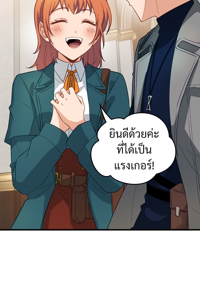 ผู้ปลุกพลังไร้ค่ากับห้องสมุดแห่งจักรวาล - หน้า 89