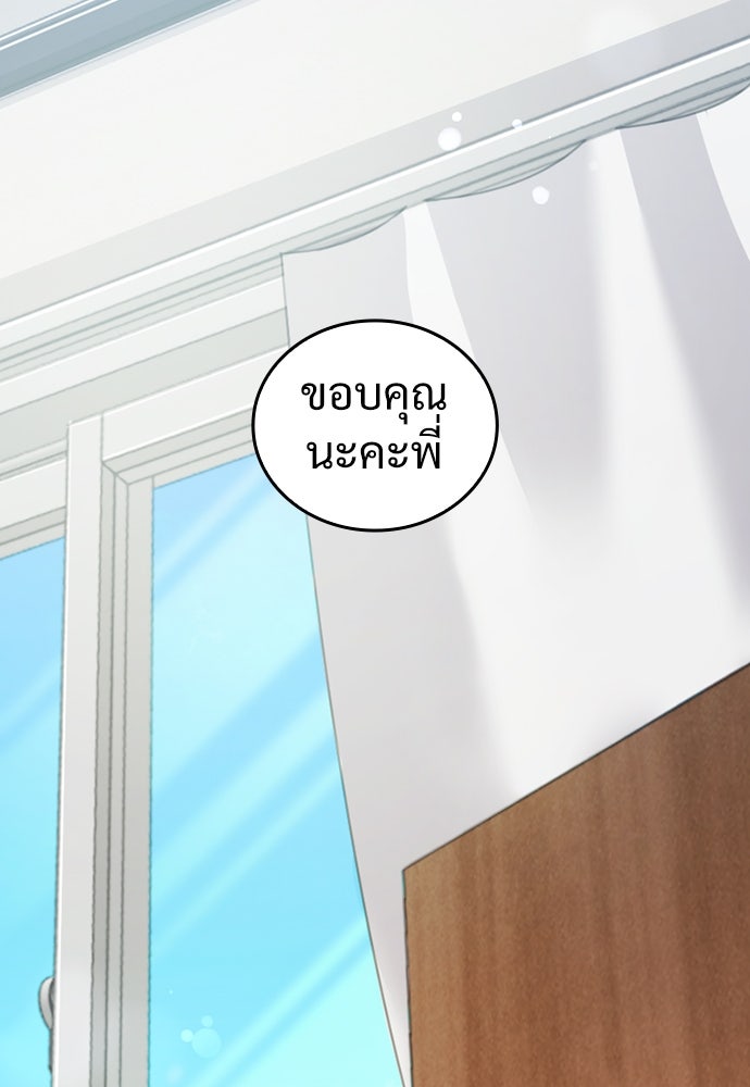 ผู้ปลุกพลังไร้ค่ากับห้องสมุดแห่งจักรวาล - หน้า 9