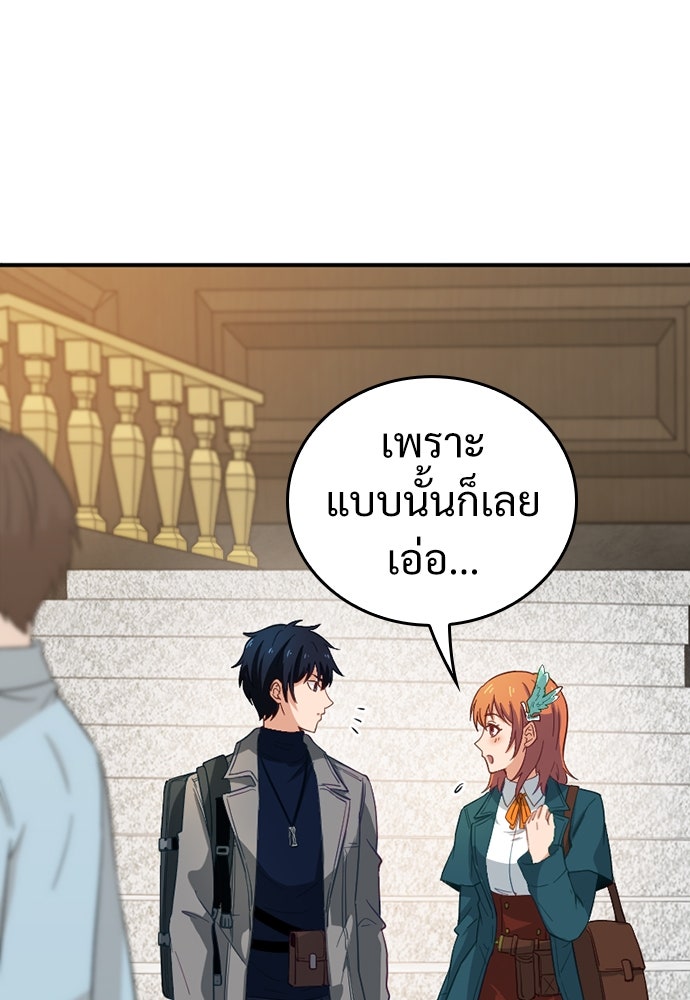 ผู้ปลุกพลังไร้ค่ากับห้องสมุดแห่งจักรวาล - หน้า 93