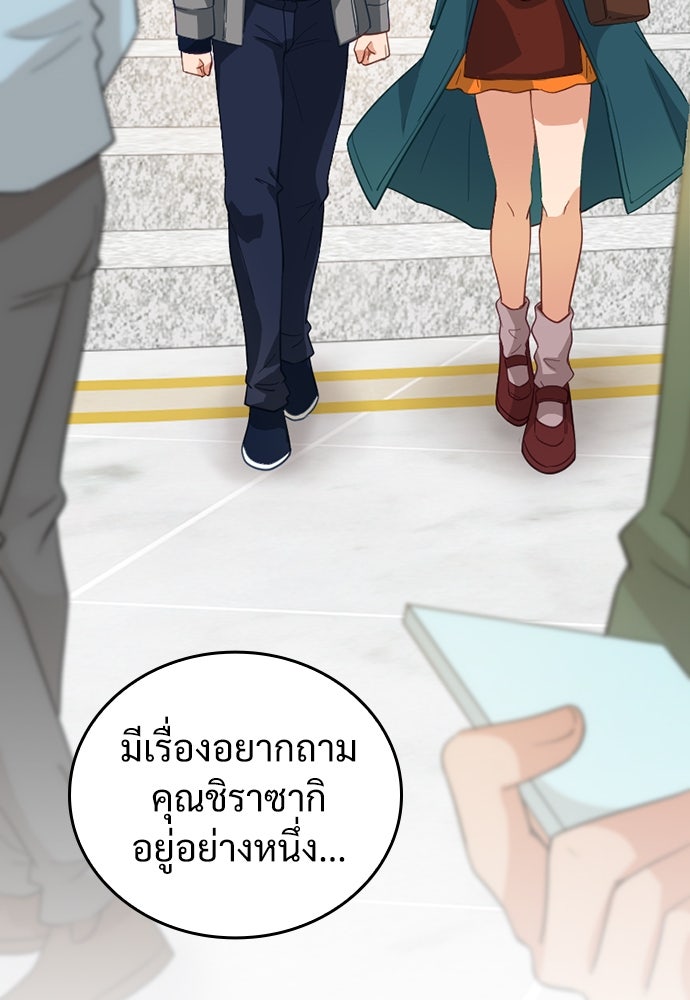 ผู้ปลุกพลังไร้ค่ากับห้องสมุดแห่งจักรวาล - หน้า 94