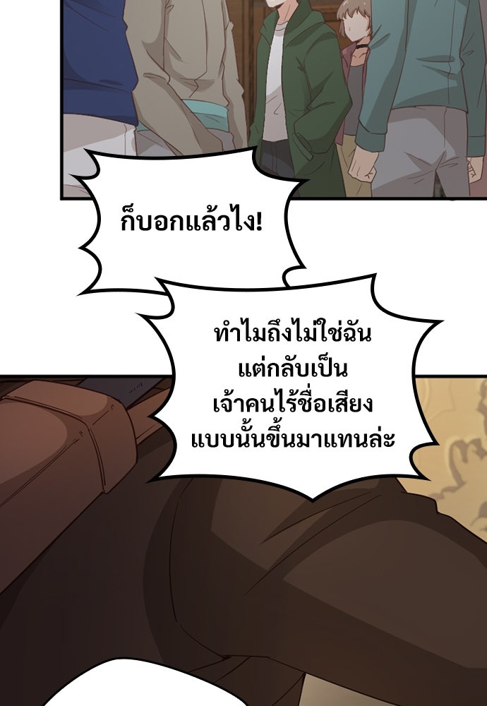 ผู้ปลุกพลังไร้ค่ากับห้องสมุดแห่งจักรวาล - หน้า 96