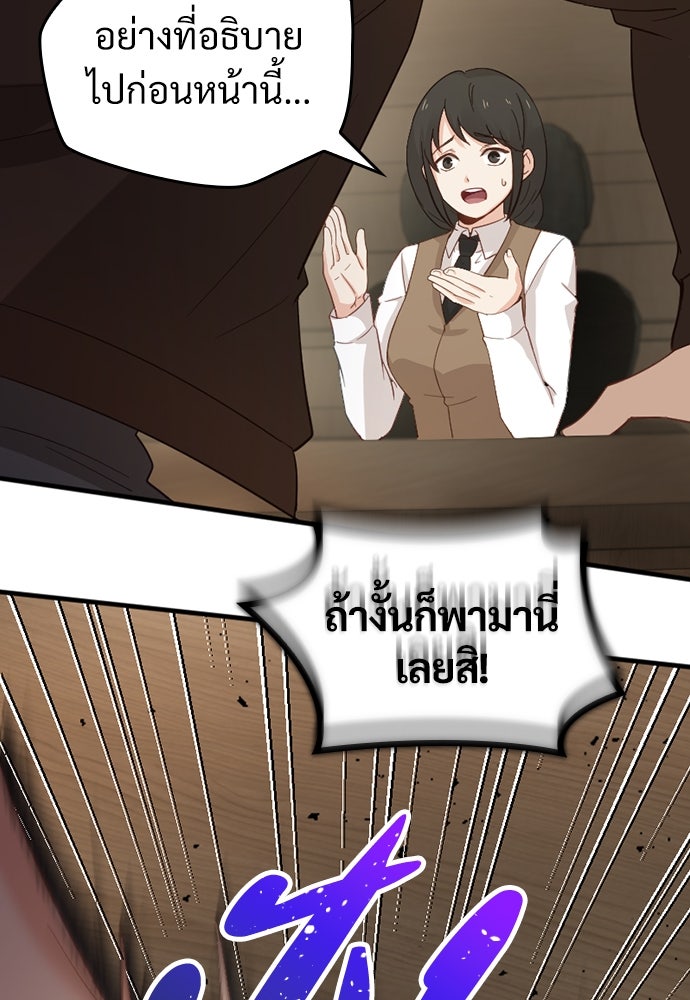 ผู้ปลุกพลังไร้ค่ากับห้องสมุดแห่งจักรวาล - หน้า 97