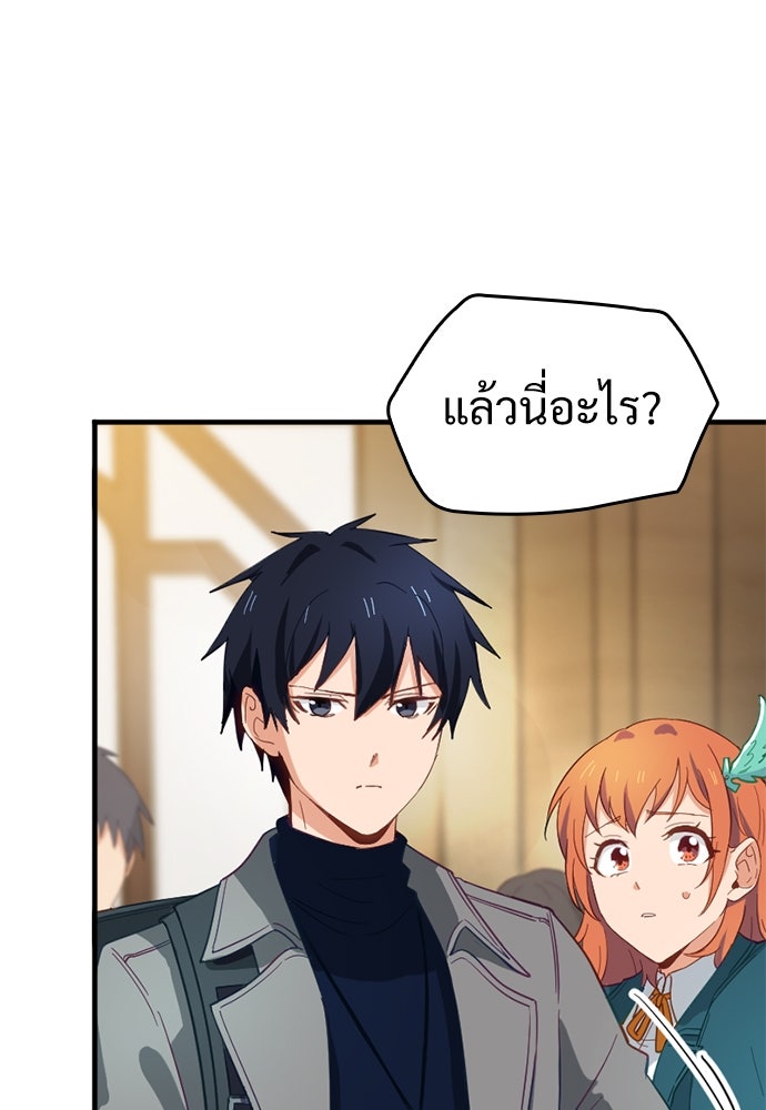 ผู้ปลุกพลังไร้ค่ากับห้องสมุดแห่งจักรวาล - หน้า 10