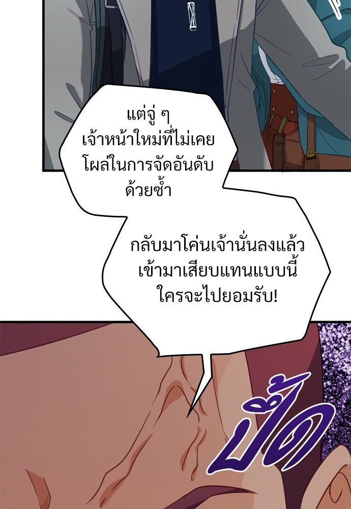 ผู้ปลุกพลังไร้ค่ากับห้องสมุดแห่งจักรวาล - หน้า 11