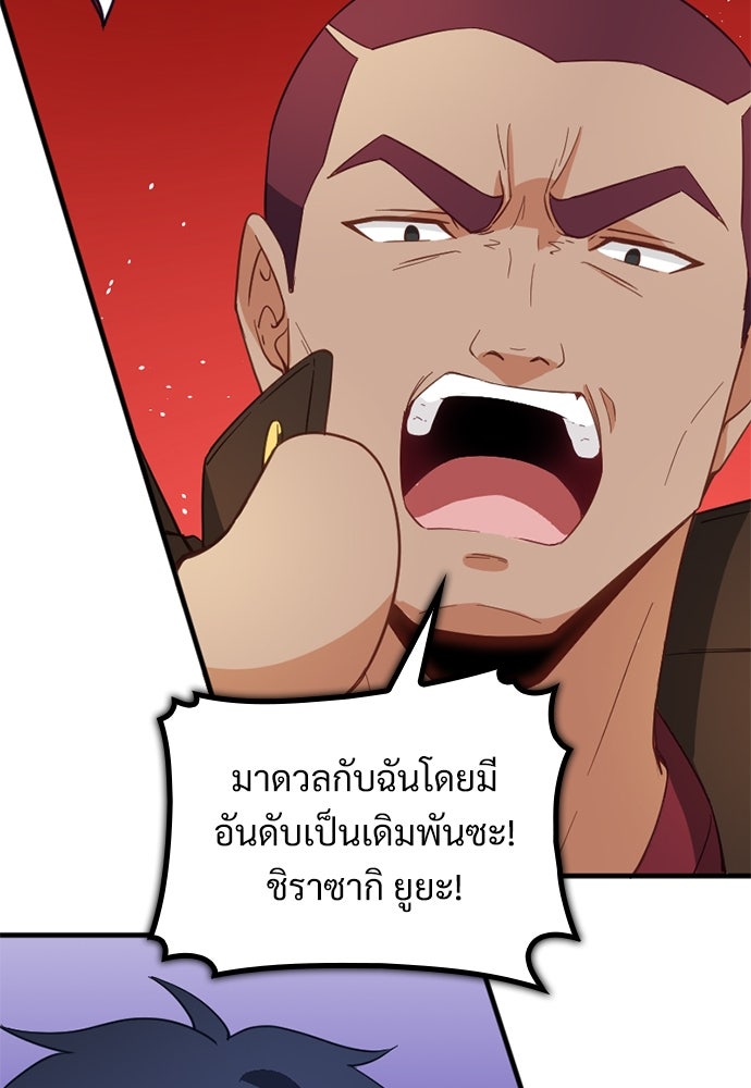 ผู้ปลุกพลังไร้ค่ากับห้องสมุดแห่งจักรวาล - หน้า 15
