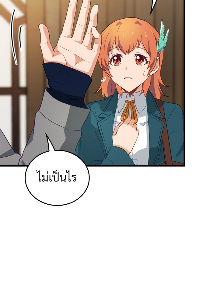 ผู้ปลุกพลังไร้ค่ากับห้องสมุดแห่งจักรวาล - หน้า 22