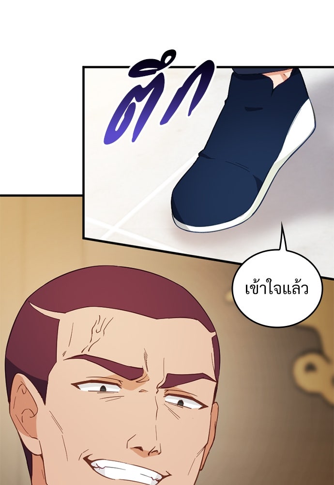 ผู้ปลุกพลังไร้ค่ากับห้องสมุดแห่งจักรวาล - หน้า 23