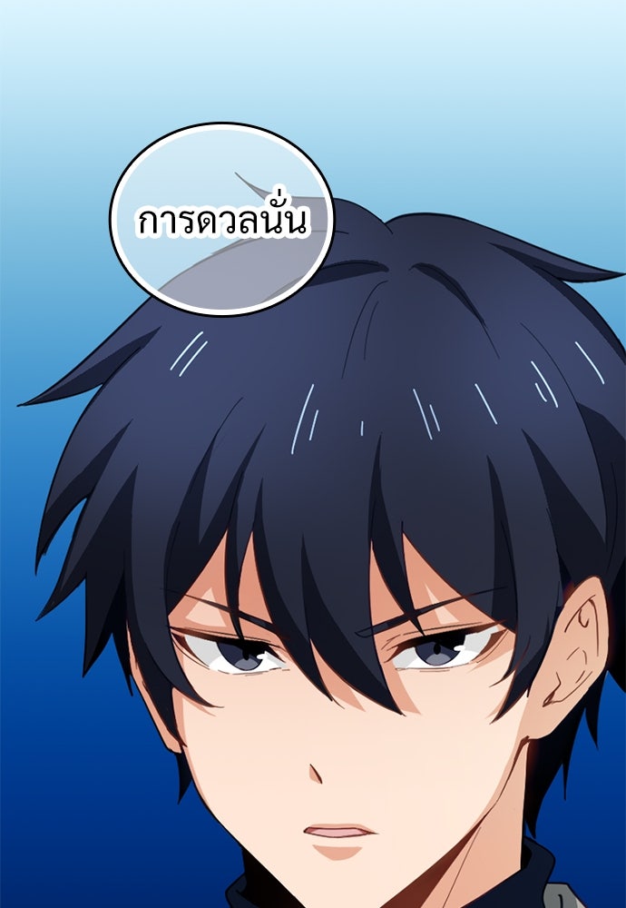 ผู้ปลุกพลังไร้ค่ากับห้องสมุดแห่งจักรวาล - หน้า 25