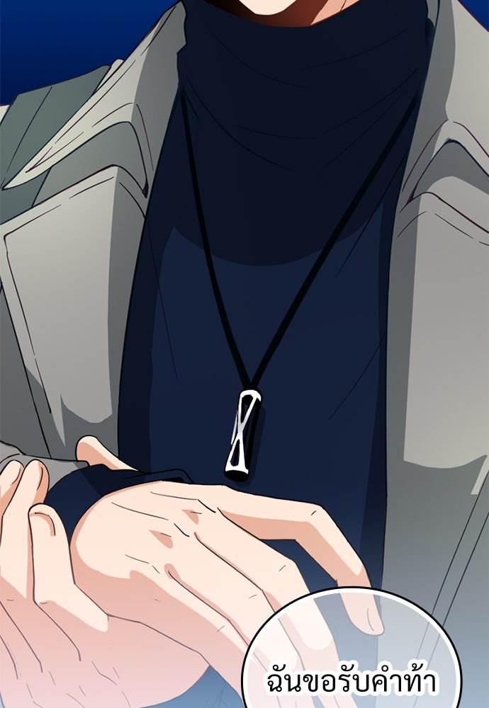 ผู้ปลุกพลังไร้ค่ากับห้องสมุดแห่งจักรวาล - หน้า 26