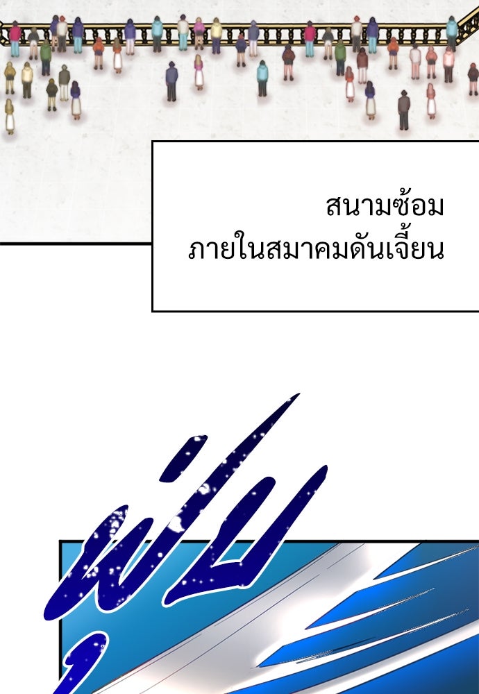 ผู้ปลุกพลังไร้ค่ากับห้องสมุดแห่งจักรวาล - หน้า 30