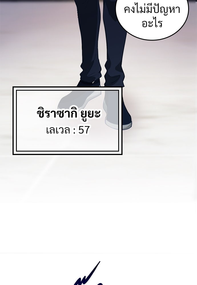 ผู้ปลุกพลังไร้ค่ากับห้องสมุดแห่งจักรวาล - หน้า 33