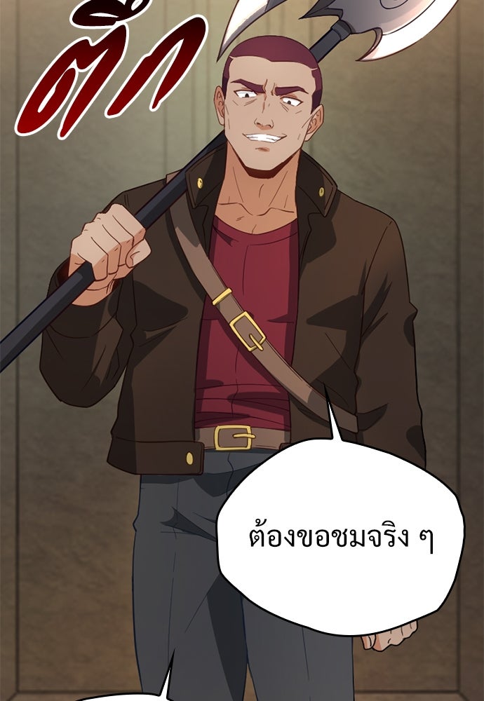 ผู้ปลุกพลังไร้ค่ากับห้องสมุดแห่งจักรวาล - หน้า 35