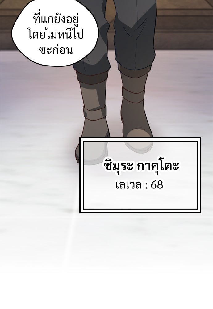 ผู้ปลุกพลังไร้ค่ากับห้องสมุดแห่งจักรวาล - หน้า 36