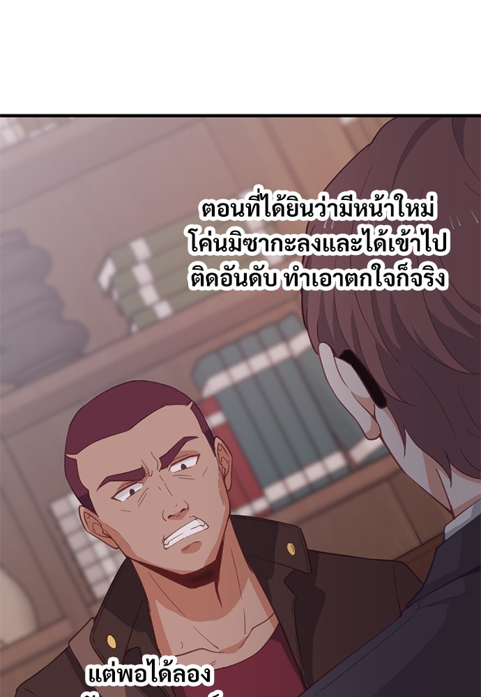 ผู้ปลุกพลังไร้ค่ากับห้องสมุดแห่งจักรวาล - หน้า 37
