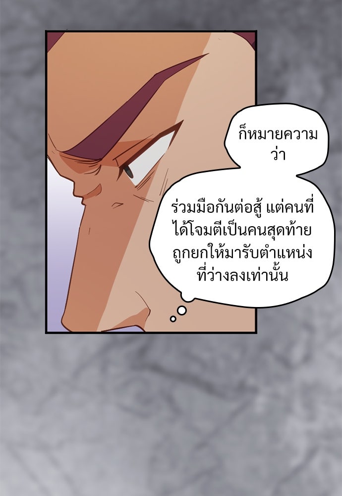 ผู้ปลุกพลังไร้ค่ากับห้องสมุดแห่งจักรวาล - หน้า 39