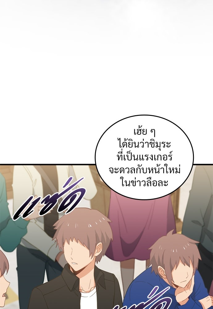 ผู้ปลุกพลังไร้ค่ากับห้องสมุดแห่งจักรวาล - หน้า 41