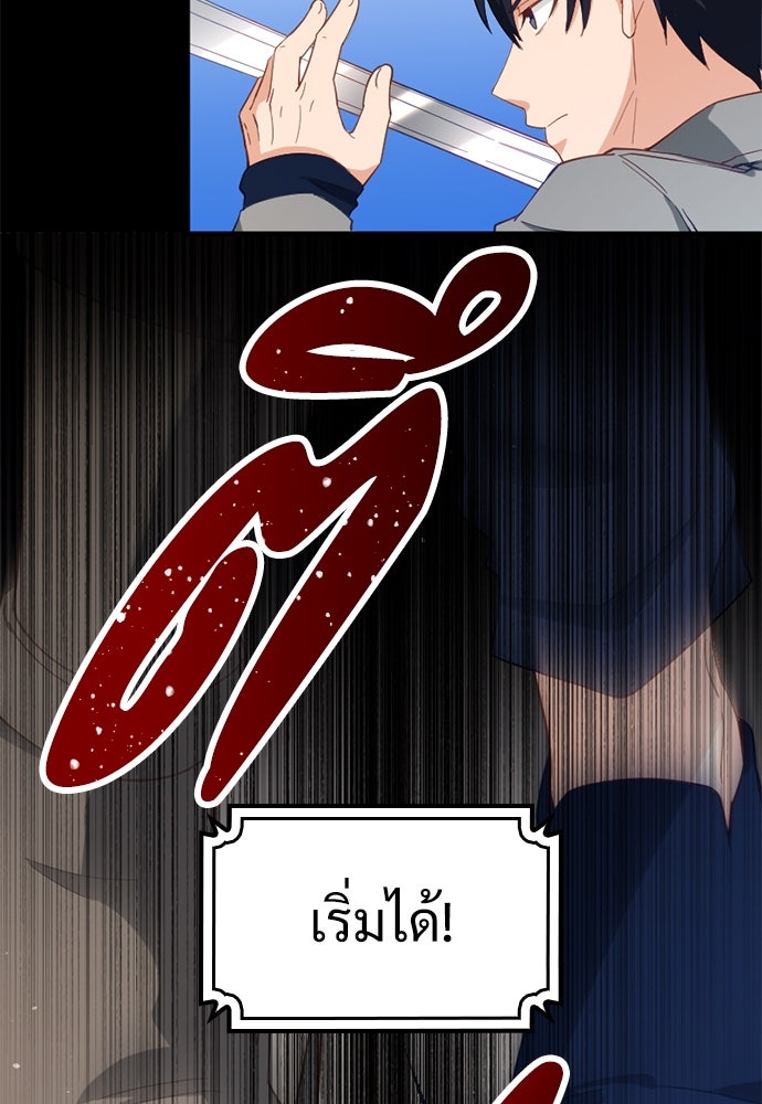 ผู้ปลุกพลังไร้ค่ากับห้องสมุดแห่งจักรวาล - หน้า 47