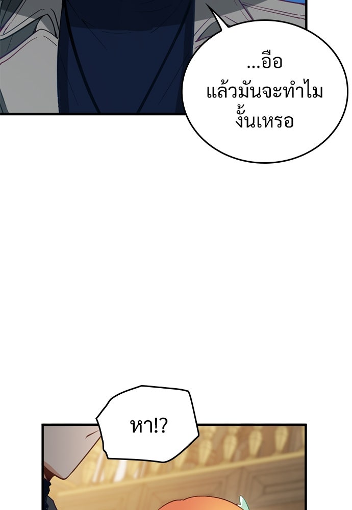 ผู้ปลุกพลังไร้ค่ากับห้องสมุดแห่งจักรวาล - หน้า 5