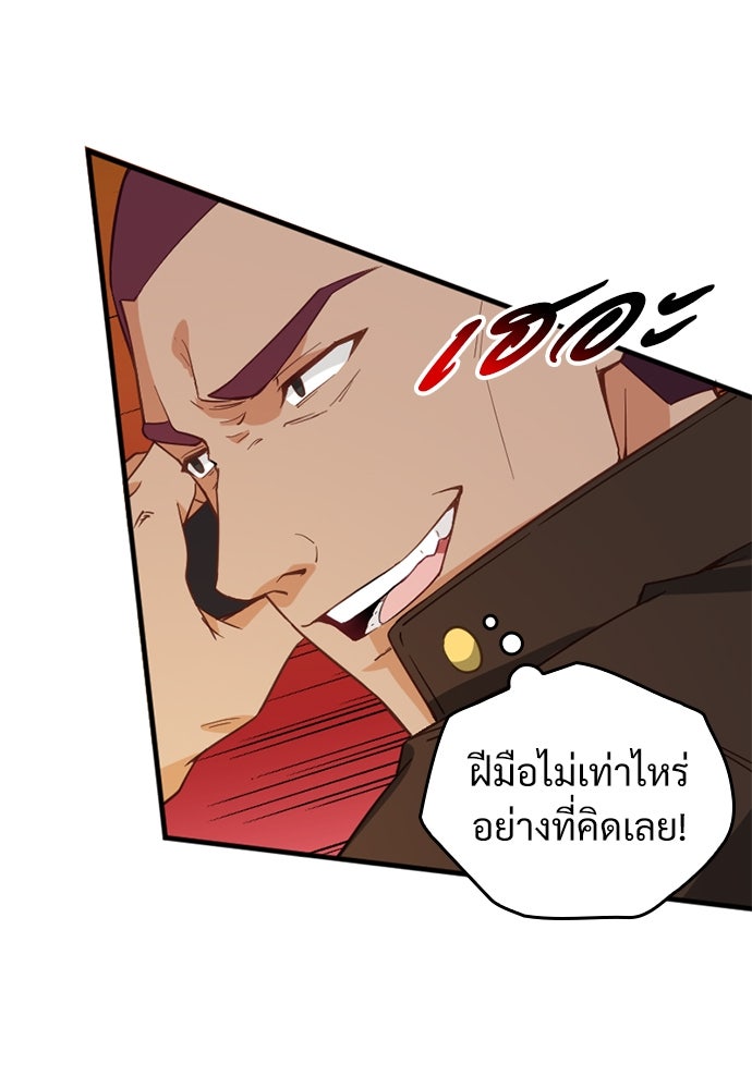 ผู้ปลุกพลังไร้ค่ากับห้องสมุดแห่งจักรวาล - หน้า 54