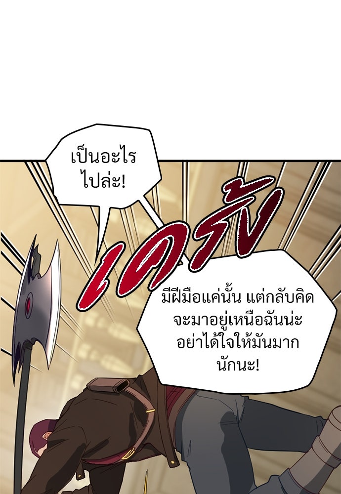 ผู้ปลุกพลังไร้ค่ากับห้องสมุดแห่งจักรวาล - หน้า 55
