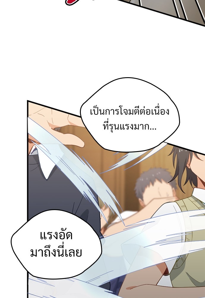 ผู้ปลุกพลังไร้ค่ากับห้องสมุดแห่งจักรวาล - หน้า 57