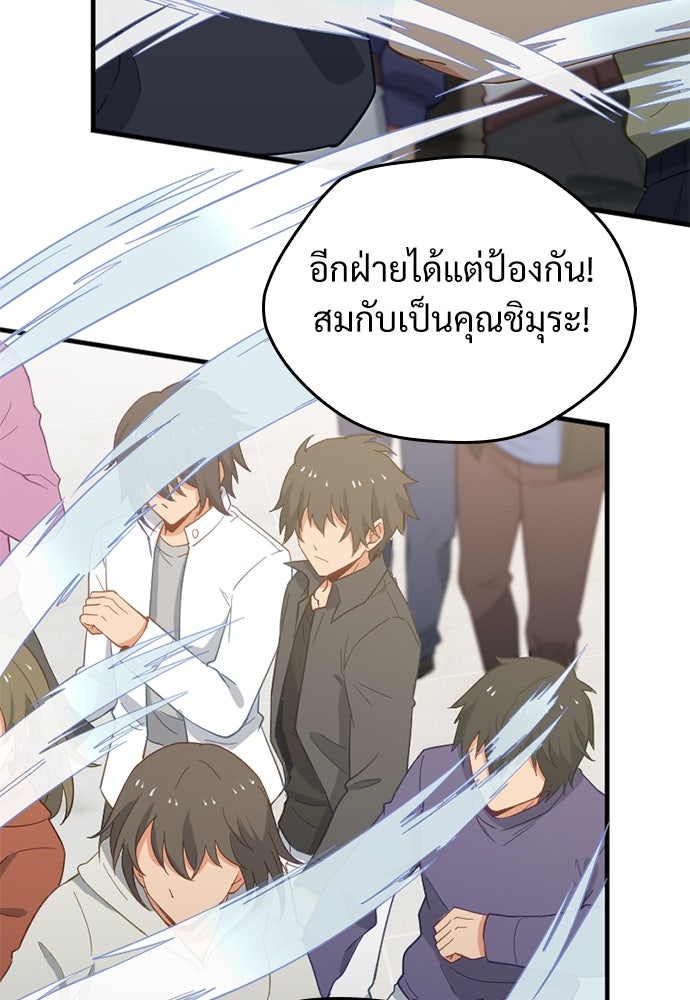 ผู้ปลุกพลังไร้ค่ากับห้องสมุดแห่งจักรวาล - หน้า 58
