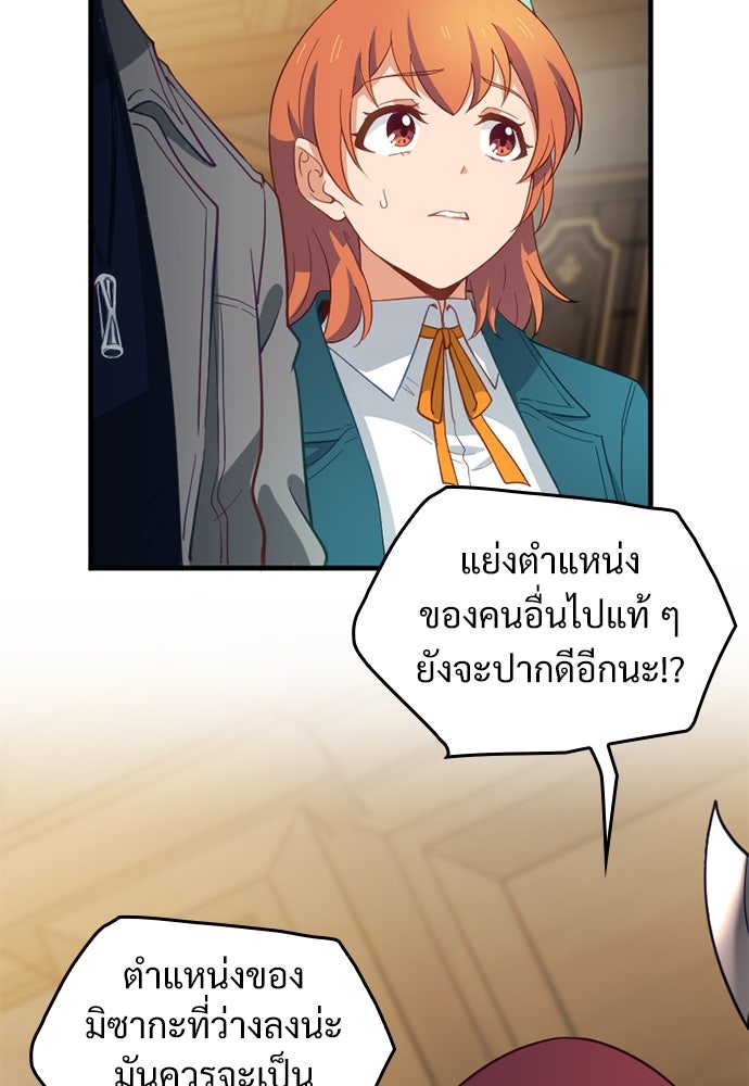 ผู้ปลุกพลังไร้ค่ากับห้องสมุดแห่งจักรวาล - หน้า 6