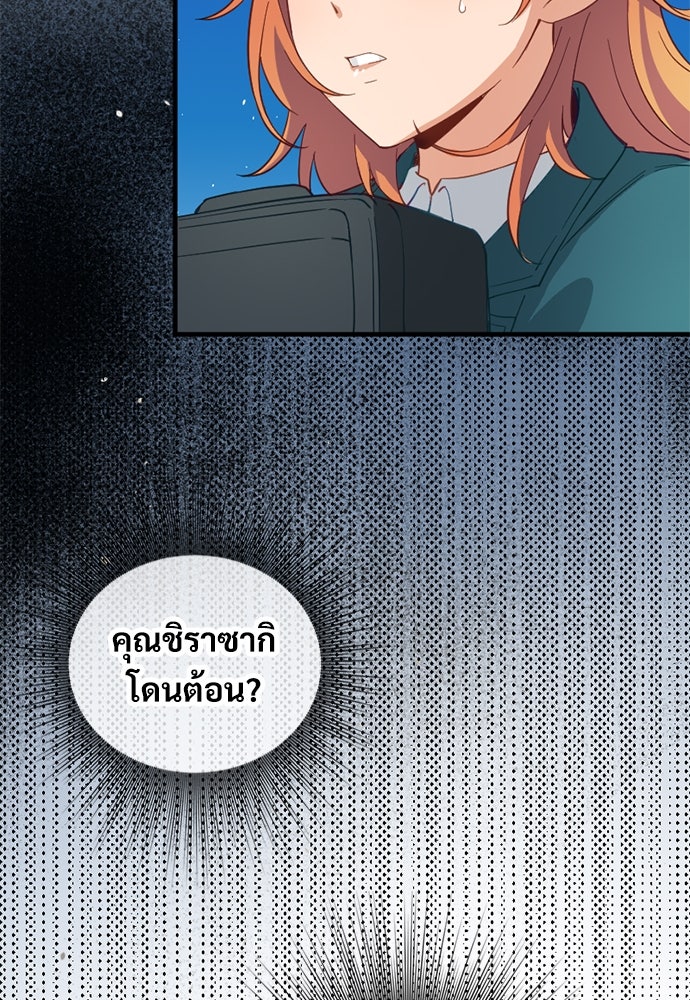 ผู้ปลุกพลังไร้ค่ากับห้องสมุดแห่งจักรวาล - หน้า 60
