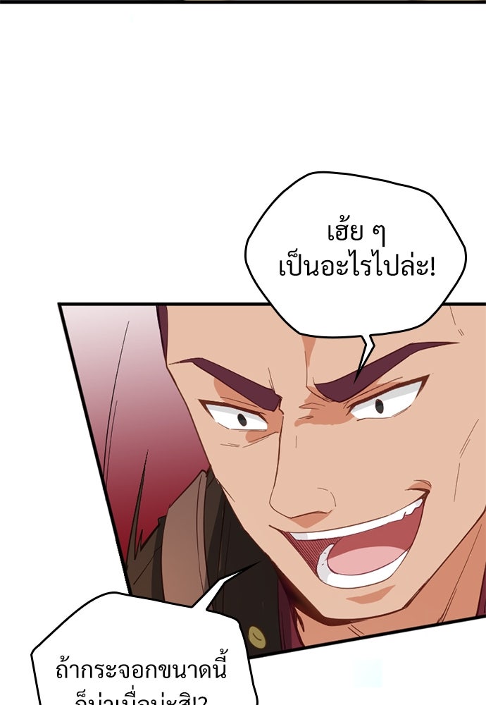 ผู้ปลุกพลังไร้ค่ากับห้องสมุดแห่งจักรวาล - หน้า 63