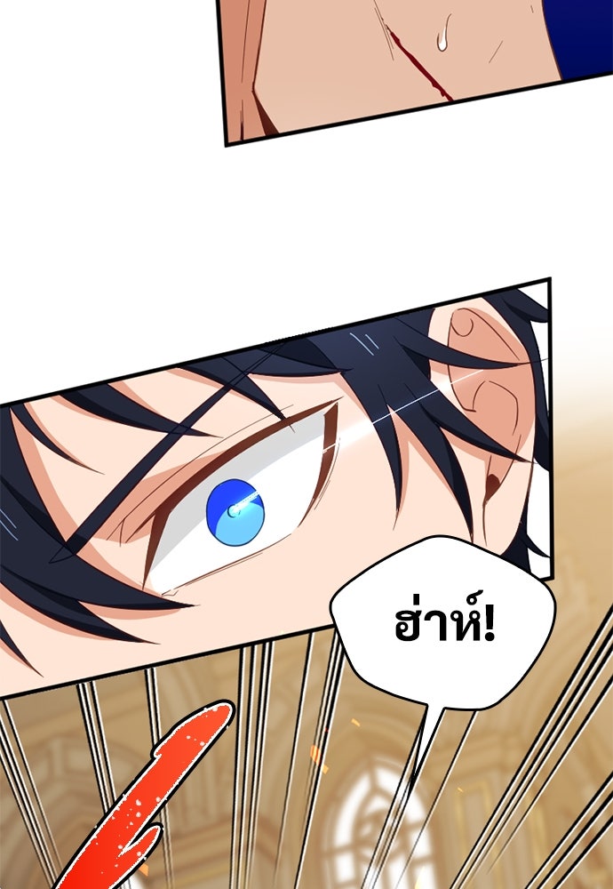 ผู้ปลุกพลังไร้ค่ากับห้องสมุดแห่งจักรวาล - หน้า 78