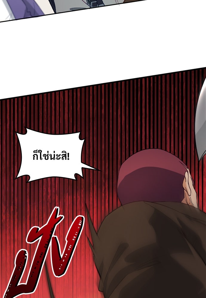 ผู้ปลุกพลังไร้ค่ากับห้องสมุดแห่งจักรวาล - หน้า 8