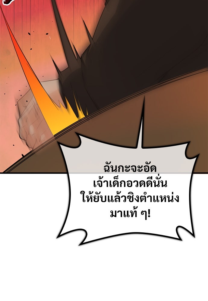 ผู้ปลุกพลังไร้ค่ากับห้องสมุดแห่งจักรวาล - หน้า 9