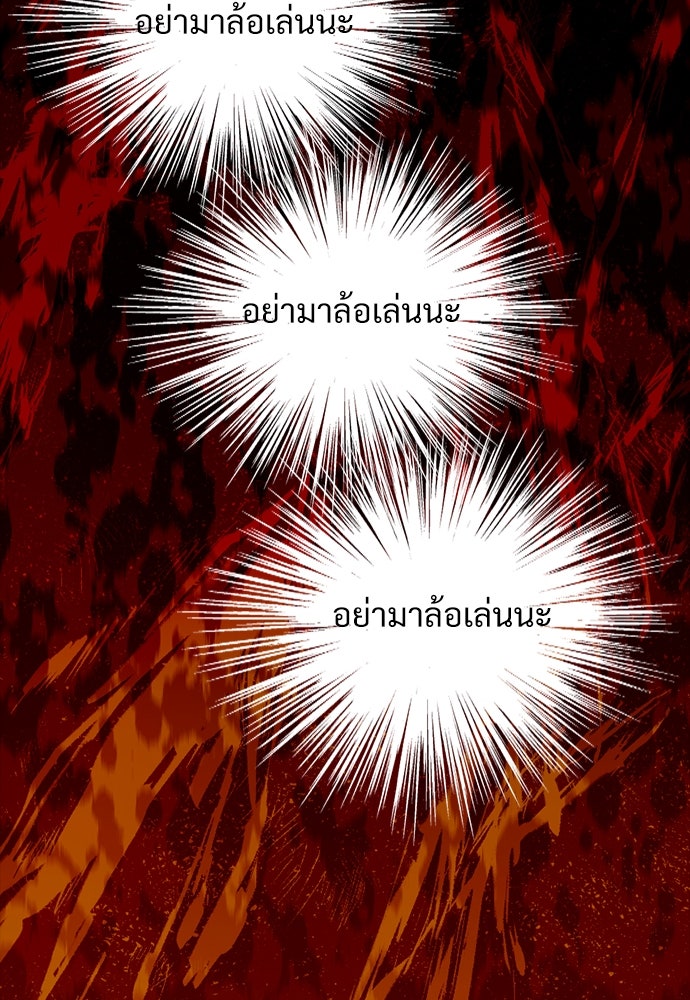 ผู้ปลุกพลังไร้ค่ากับห้องสมุดแห่งจักรวาล - หน้า 92