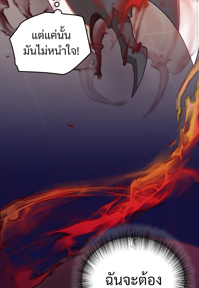 ผู้ปลุกพลังไร้ค่ากับห้องสมุดแห่งจักรวาล - หน้า 95