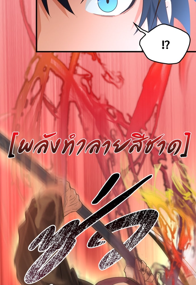 ผู้ปลุกพลังไร้ค่ากับห้องสมุดแห่งจักรวาล - หน้า 10